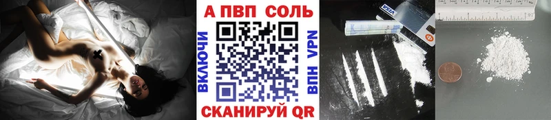 APVP мука  Луза 