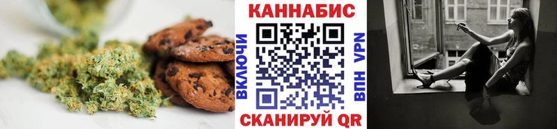 Печенье с ТГК конопля  Луза 