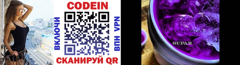 купить  цена  Луза  МЕГА вход  Кодеиновый сироп Lean напиток Lean (лин) 