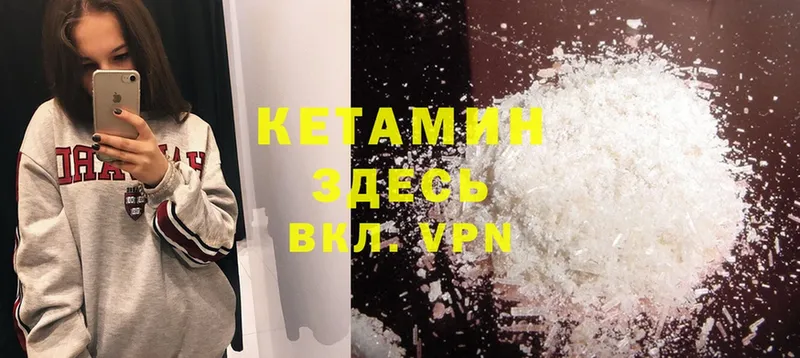 Кетамин ketamine  Луза 