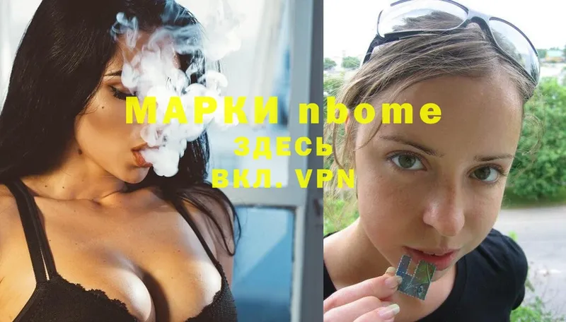 как найти   Луза  OMG ССЫЛКА  Марки N-bome 1,8мг 