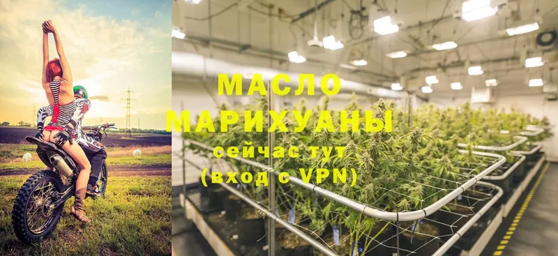 ТГК THC oil  купить   Луза 